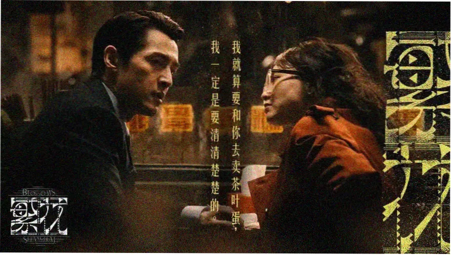 火影忍者剧场版博人 主视觉横版海报
