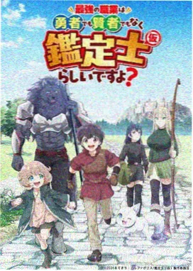 佐助真传 剧照