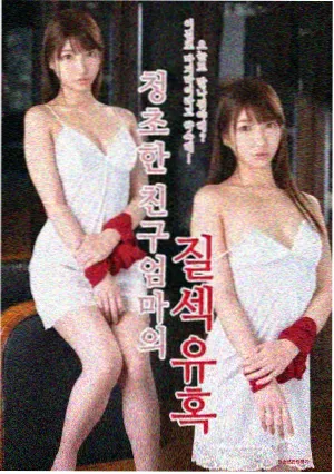 血狱 缩略图