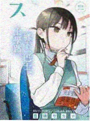 羁绊 缩略图